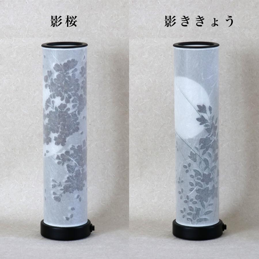 なーむくまちゃん工房 盆提灯 LED モダン 影桜・影ききょう 盆