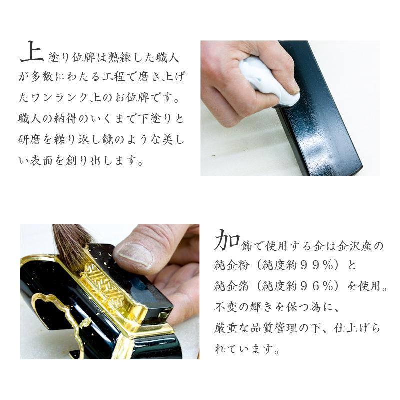 位牌 紅葉 蒔絵入 3.5寸 高さ:17cm 花位牌 上塗位牌 漆塗り 本位牌 塗り位牌 モダン位牌 風桜 春秋 もみじ 文字 国産 優雅_4