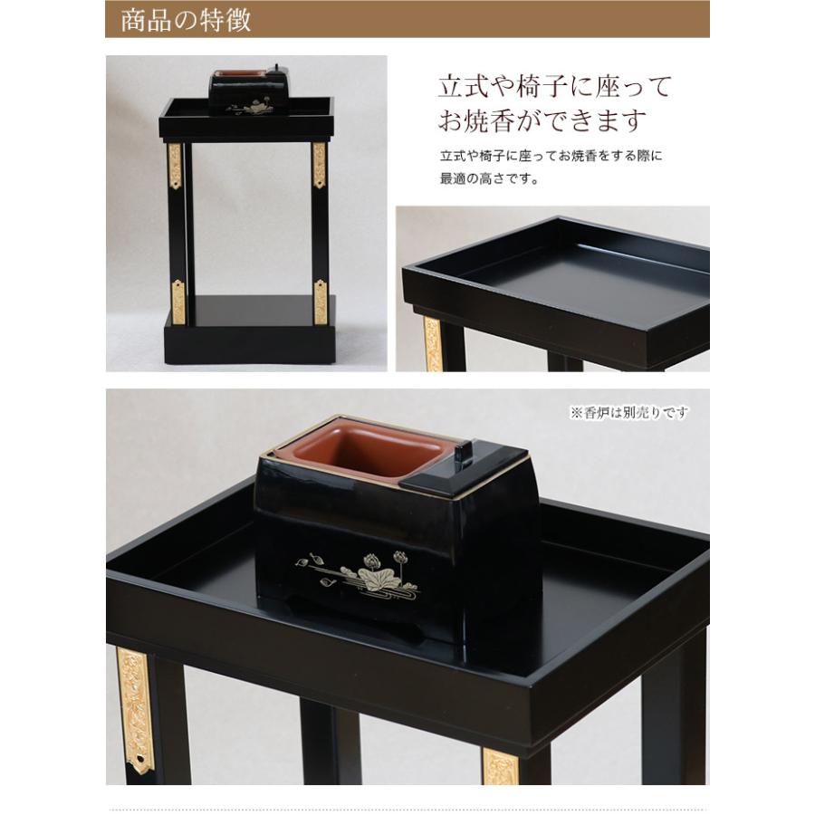 日本製 廻し焼香台 4本脚 夢想 むそう 黒色_2