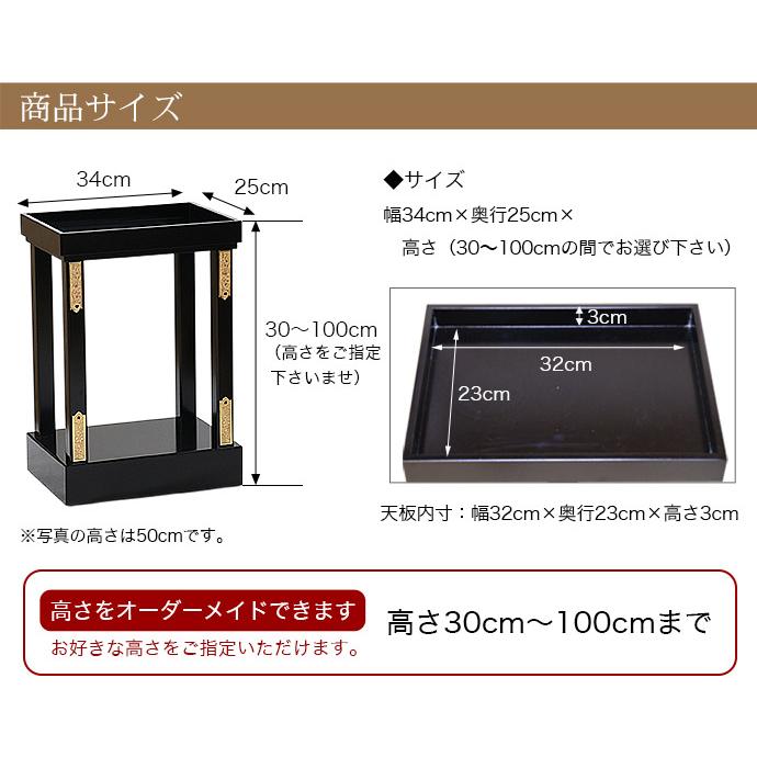 日本製 廻し焼香台 4本脚 夢想 むそう 黒色_4