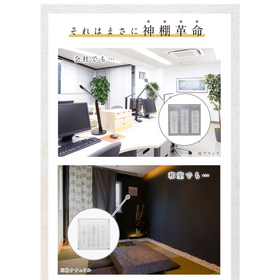 【受注生産品】壁掛け モダン神棚 Le Vent レヴェント 三社 (大) シンプル デザイン 国産 神棚 レベント おしゃれ 神棚 モダン_5