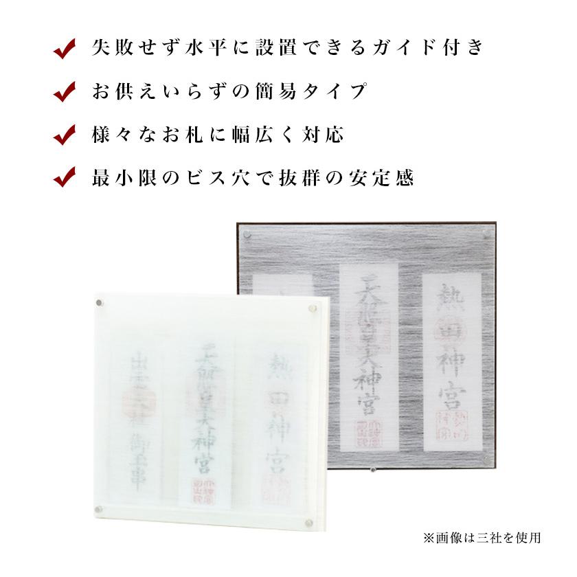 【受注生産品】壁掛け モダン神棚 Le Vent レヴェント 三社 (大) シンプル デザイン 国産 神棚 レベント おしゃれ 神棚 モダン_11