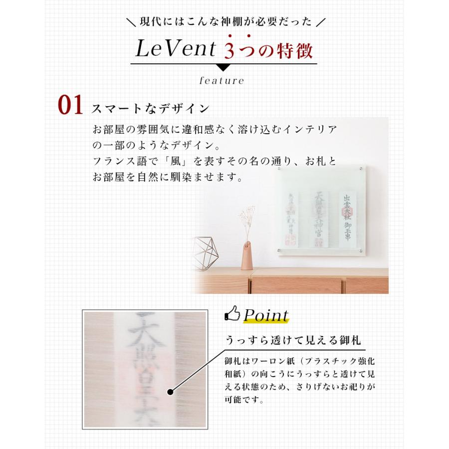 【受注生産品】壁掛け モダン神棚 Le Vent レヴェント 三社 (大) シンプル デザイン 国産 神棚 レベント おしゃれ 神棚 モダン_12