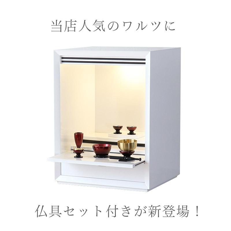ミニ仏壇 セット ワルツ ホワイト 16号 セット 仏壇 モダン仏壇 小型 仏壇 コンパクト 新型_1