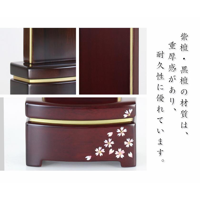 唐木位牌 美月 みづき 蒔絵入り 4寸 高さ16cm 紫檀 黒檀 駿河蒔絵 桜 さくら ミニ位牌 コンパクト お位牌 雪丸 舞桜 | なーむくまちゃん工房 | 05