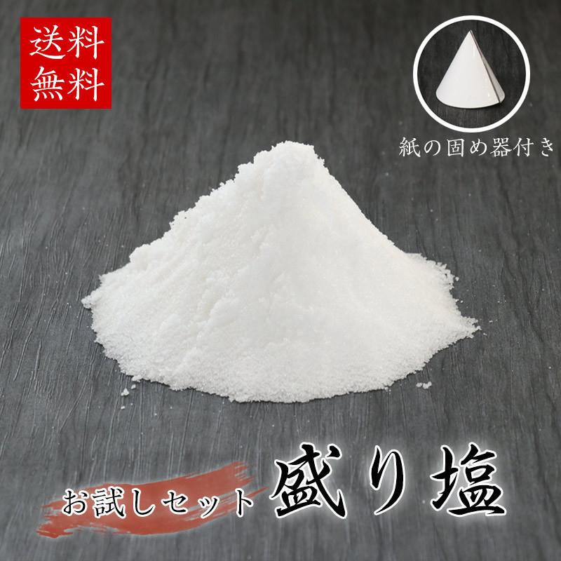 なーむくまちゃん工房 お試し用盛り塩 300g 紙の固め器付き / お清めの