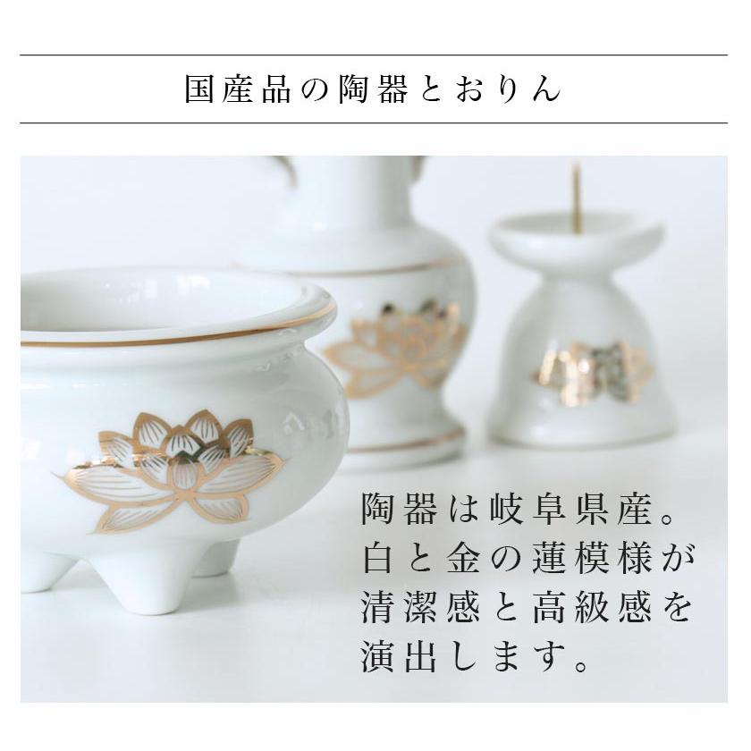 なーむくまちゃん工房 仏具セット 白 金蓮 陶器5点+おりんセット 香炉