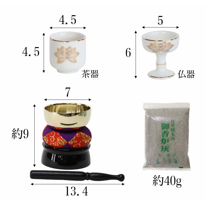 なーむくまちゃん工房 仏具セット 白 金蓮 陶器5点+おりんセット 香炉
