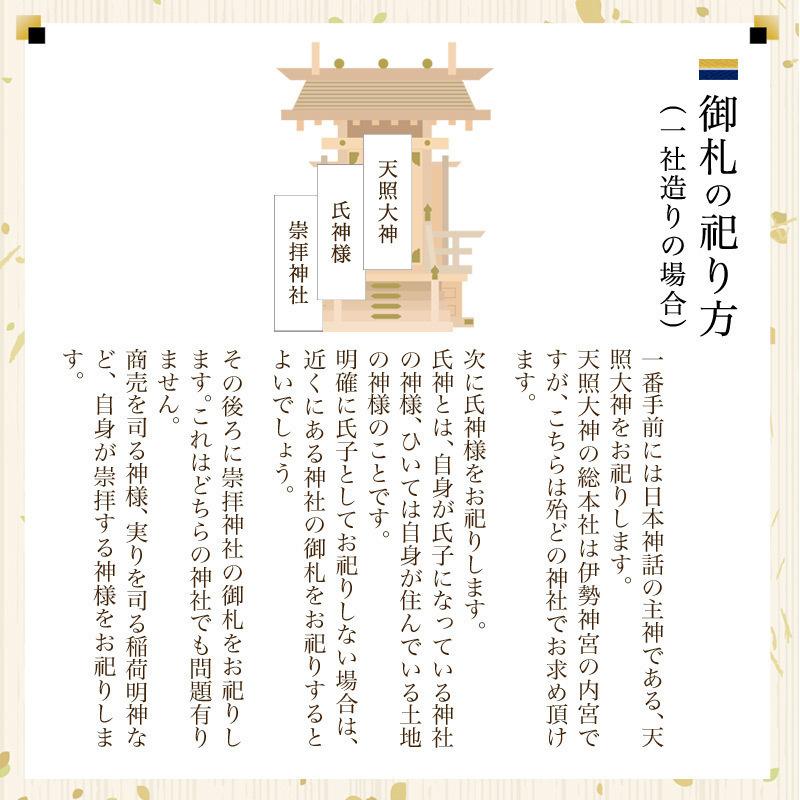 国産高級デザイナーズ神棚 神護シリーズ No631 木曽ひのき 日本製 ヒノキ製 通販 販売_2