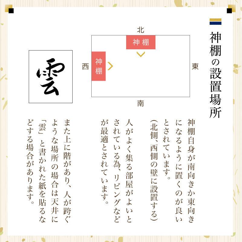 国産高級デザイナーズ神棚 神護シリーズ No631 木曽ひのき 日本製 ヒノキ製 通販 販売_3