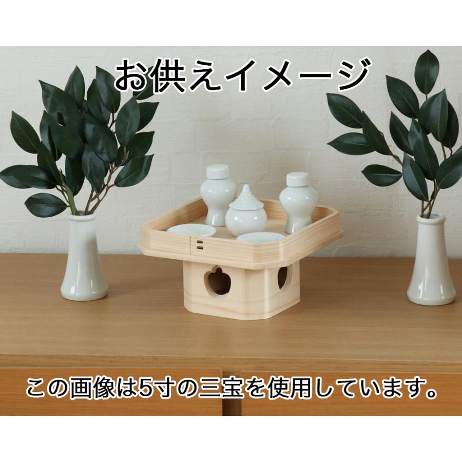 三宝 三方 供物台 丸盆付き　神台 仏具 神具 なーむくまちゃん工房 遠山三宝 8寸 ひのき 神棚 神具 鏡餅 御供 祭壇