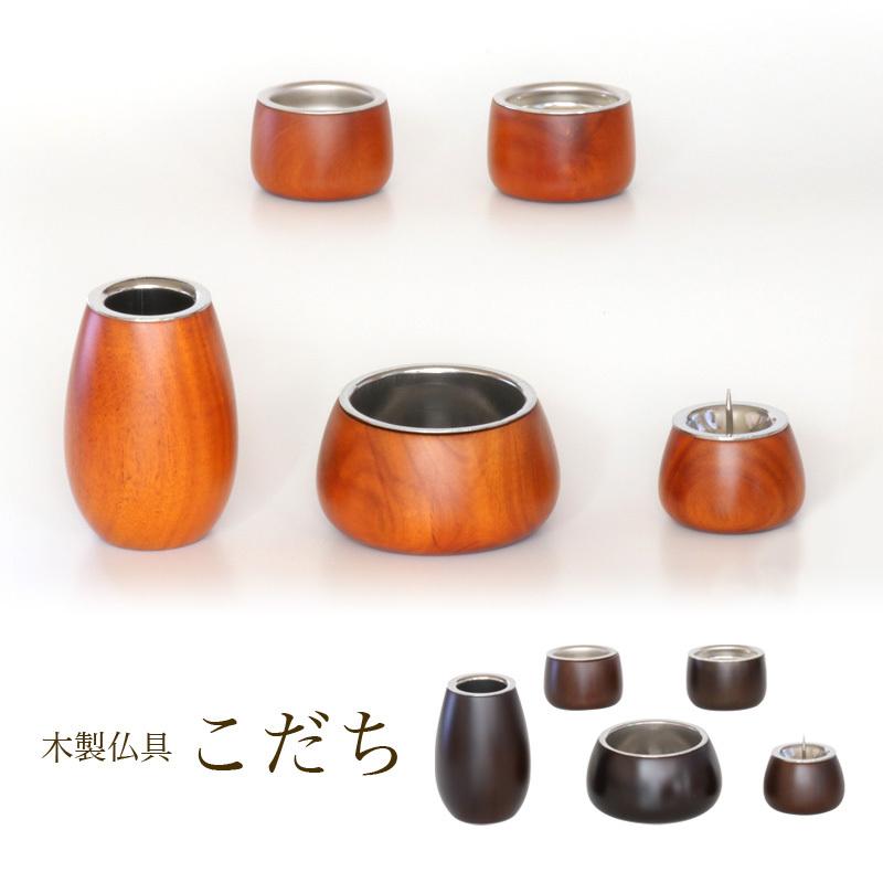 仏具 セット 仏具5点セット こだち 木製仏具 ダーク ライト