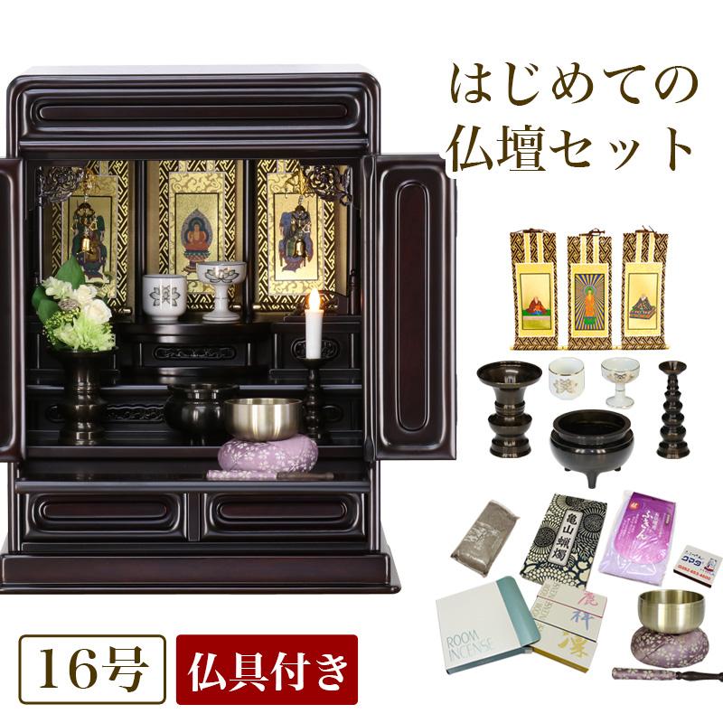 なーむくまちゃん工房 仏壇仏具セット 新・あやめ 16号セット 黒檀