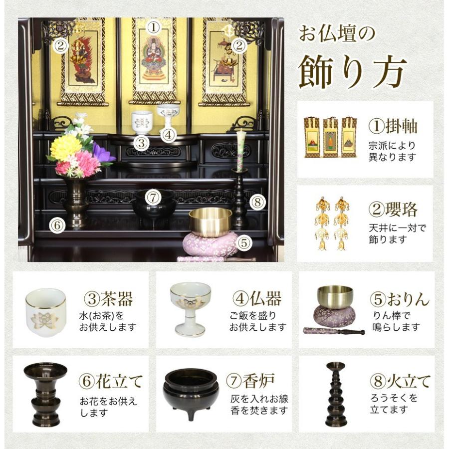 なーむくまちゃん工房 仏壇仏具セット 新・あやめ 16号セット 黒檀