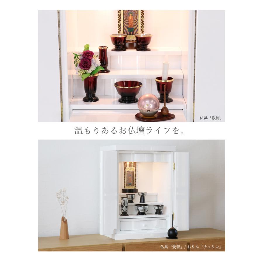 なーむくまちゃん工房 ミニ仏壇 ルピナス 16号 ホワイト モダン お洒落