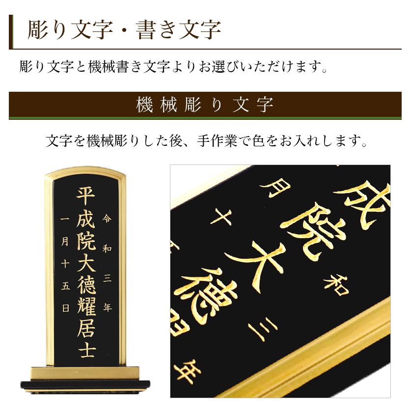 夫婦連名への片側追加　お位牌 追加文字入れ_15