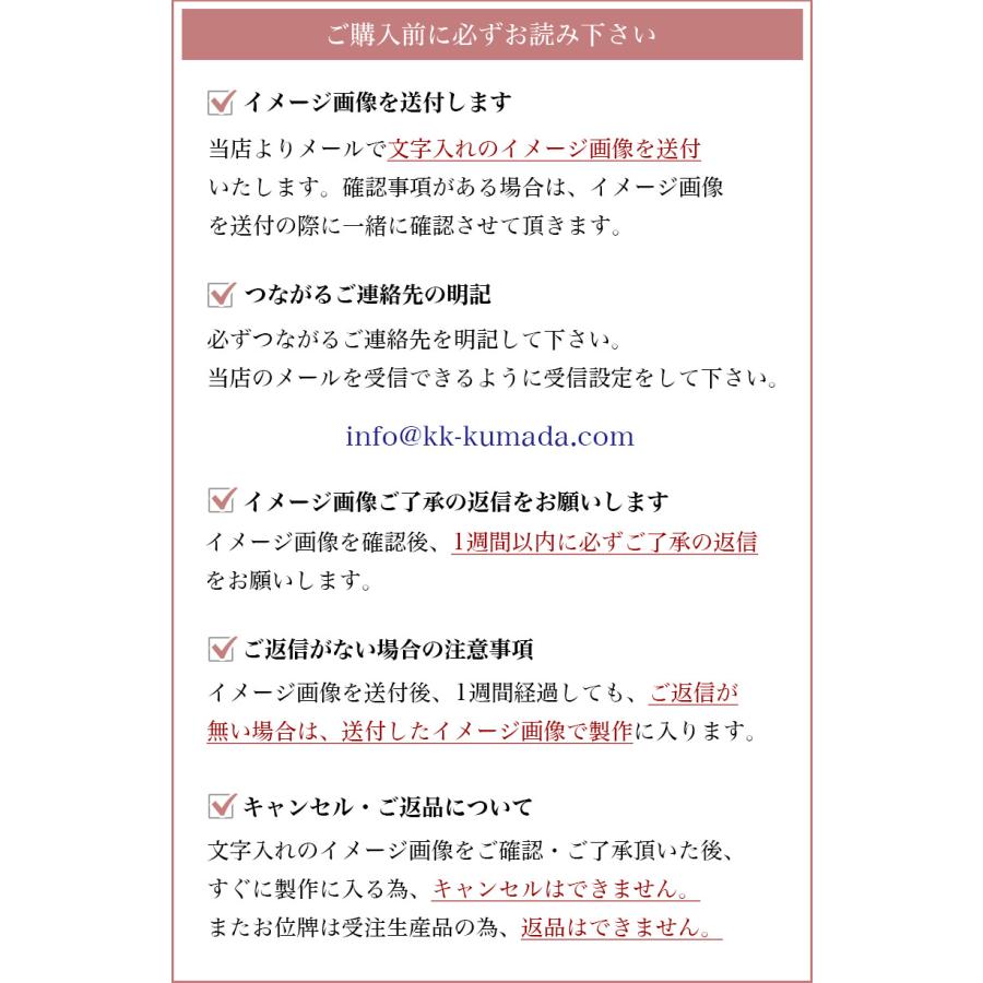 夫婦連名への片側追加　お位牌 追加文字入れ_19