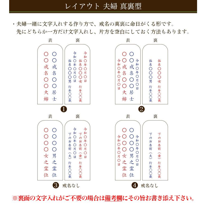 夫婦連名への片側追加　お位牌 追加文字入れ_17