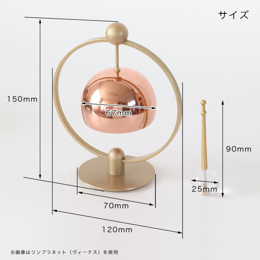 リンプラネット マーキュリー 仏具 おりん 国産 山口久乗