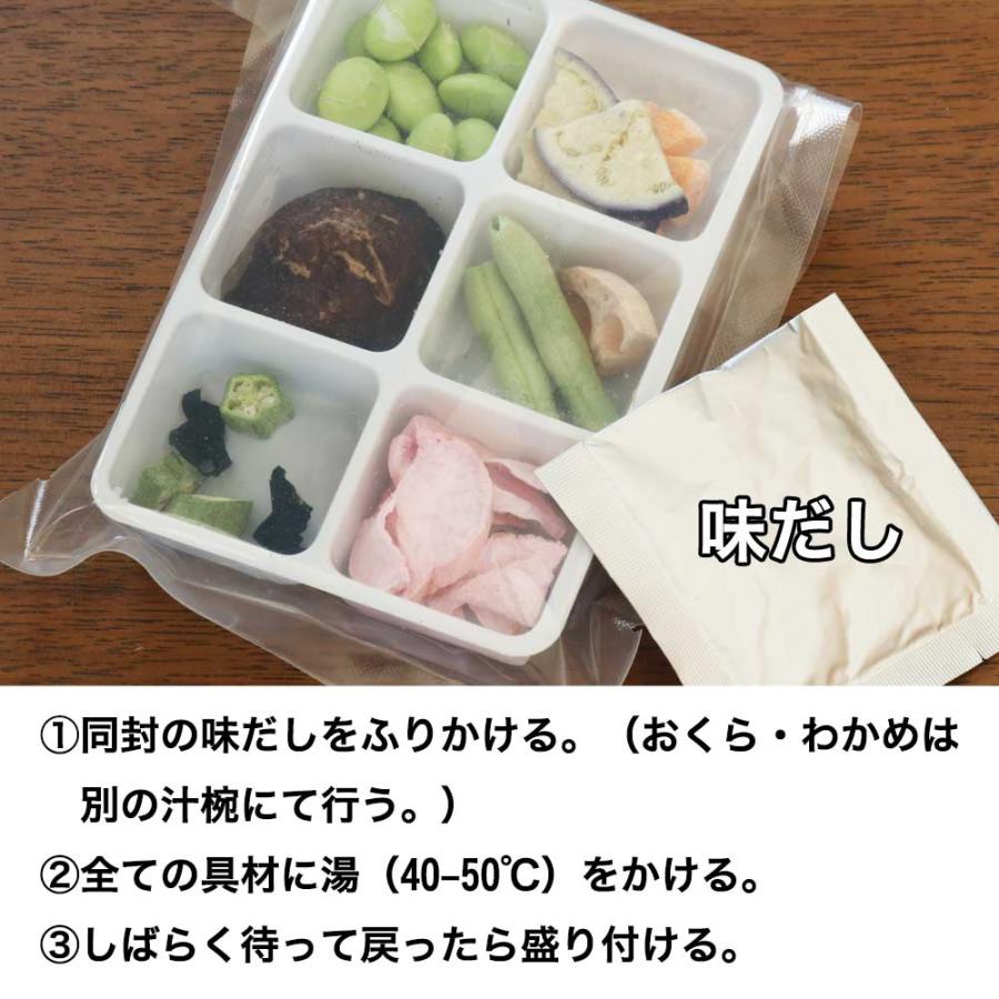 なーむくまちゃん工房 仏膳お供えセット（1食分）精進料理