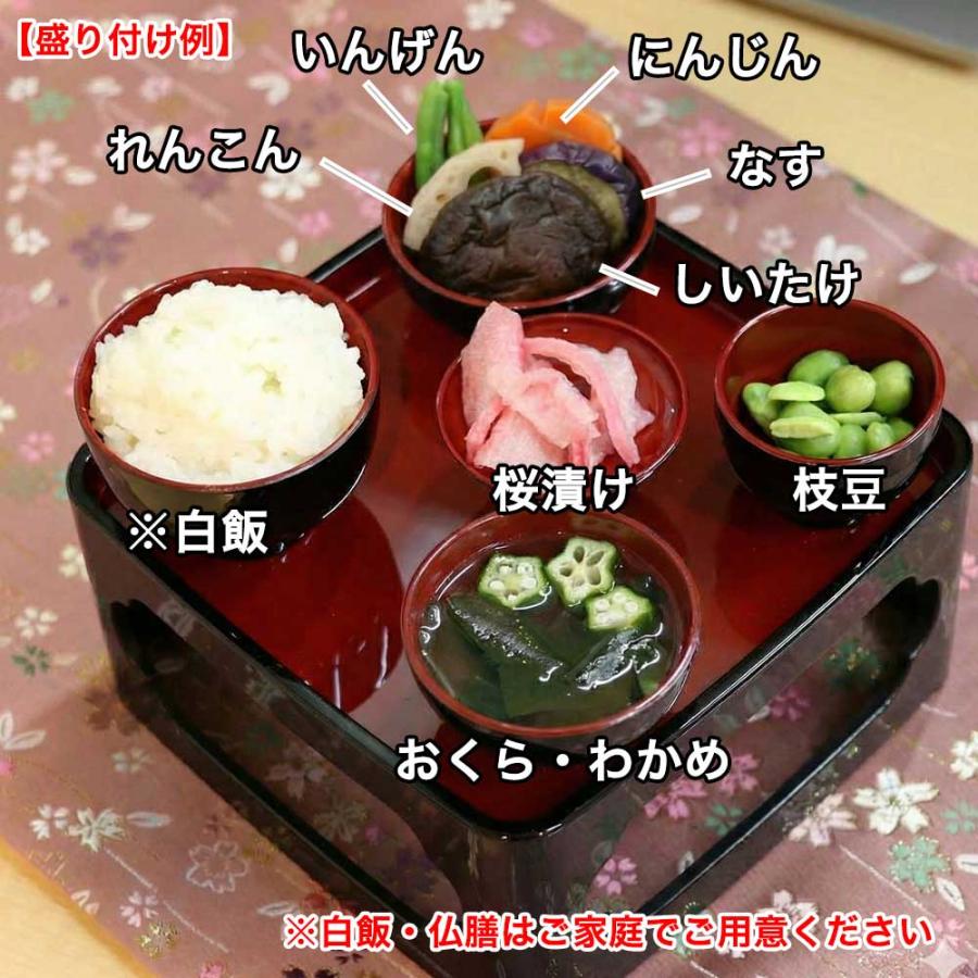 なーむくまちゃん工房 仏膳お供えセット（1食分）精進料理
