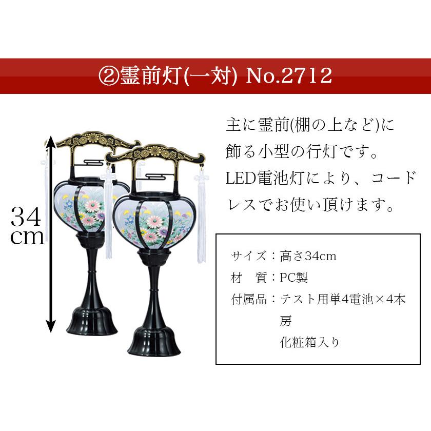 初盆セット 新盆セット 白紋天+霊前灯+まこもセット【初盆・新盆 初盆 3点セット B-2】お盆飾り 初盆飾り 盆提灯 盆ちょうちん 提灯_3