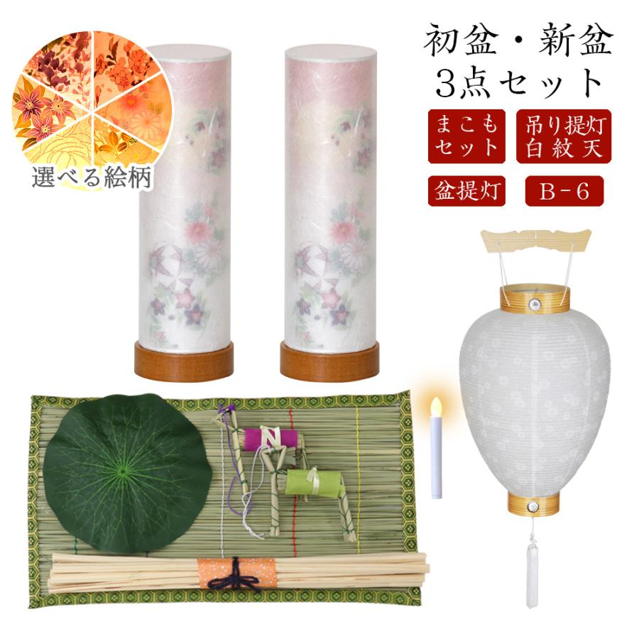 お盆値下げ今晩だけ　シンギンボール　美品　ガネーシャセット 初盆セット ミニサイズ Cセット (30cm幅) 基本 新盆セット【お盆