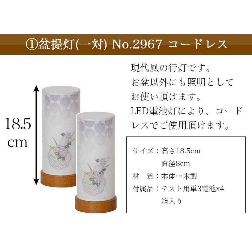 初盆セット 新盆セット 盆提灯+まこもセット【初盆・新盆 初盆 2点セット A-6】お盆飾り 初盆飾り 盆提灯 盆ちょうちん 提灯の画像