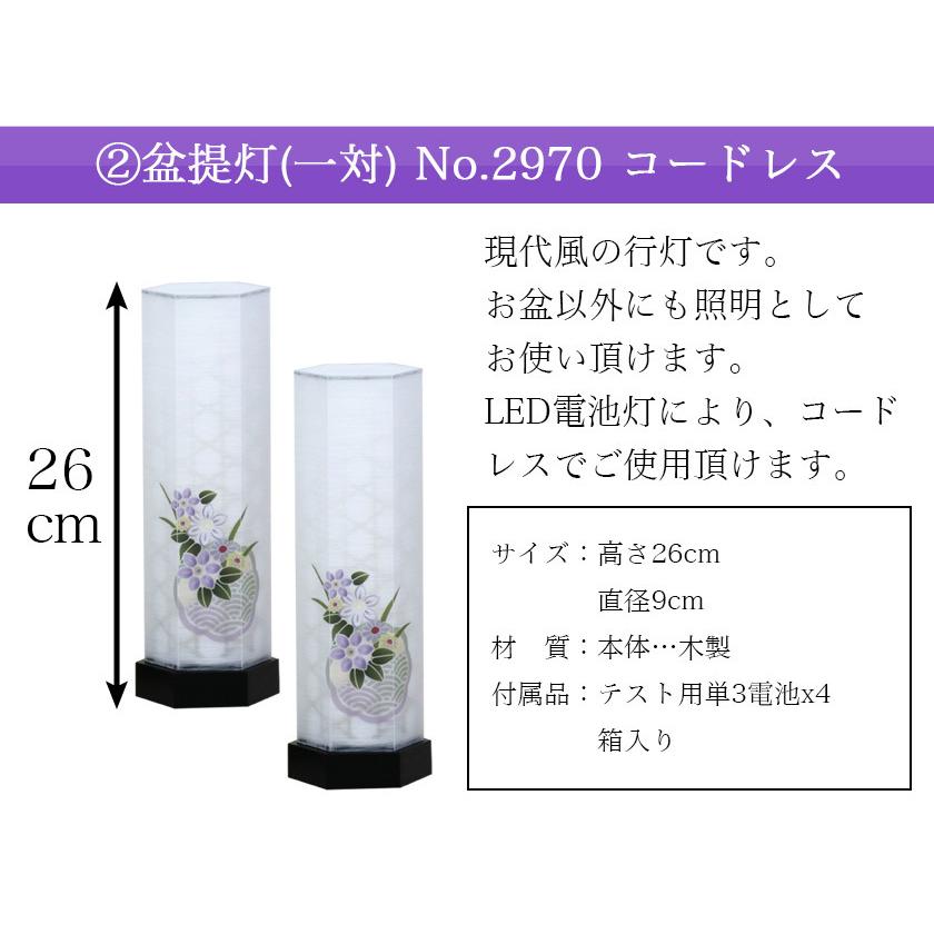 最先端 初盆セット 新盆セット 白紋天 盆提灯 まこもセット 初盆 新盆 3点セット D 9 お盆飾り 初盆飾り 盆提灯 盆ちょうちん 提灯 ギフト 送料無料 Www Kmhsystems Com