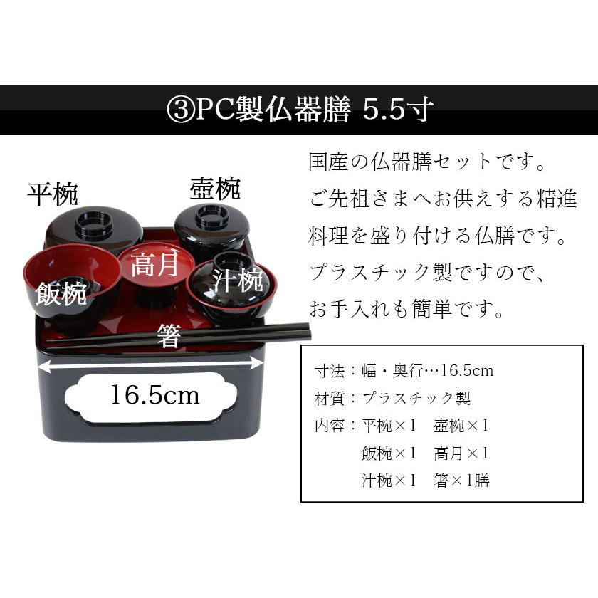 初盆セット 新盆セット 白紋天+まこもセット+PC仏器膳+盆棚【初盆・新盆 初盆 4点セット E-1】お盆飾り 初盆飾り 盆提灯 盆ちょうちん 提灯の画像