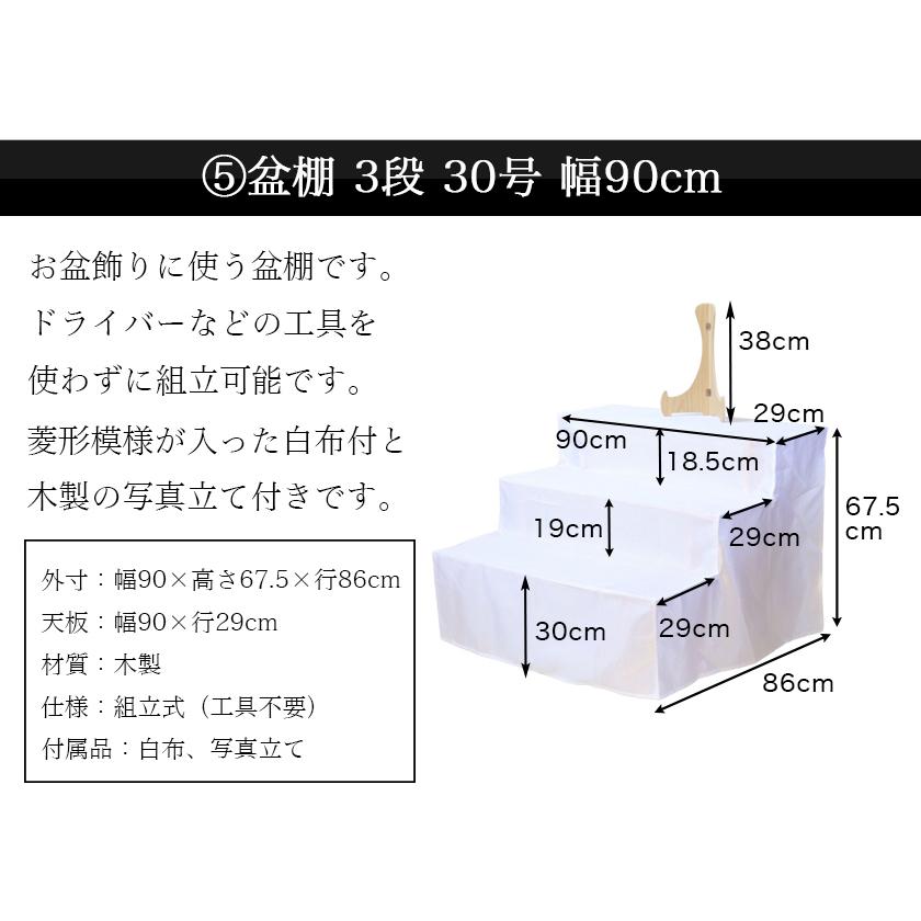 初盆セット 新盆セット 白紋天+盆提灯+まこもセット+PC仏器膳+盆棚【初盆・新盆 初盆 5点セット E-9】お盆飾り 初盆飾り 盆提灯 盆ちょうちん 提灯の画像