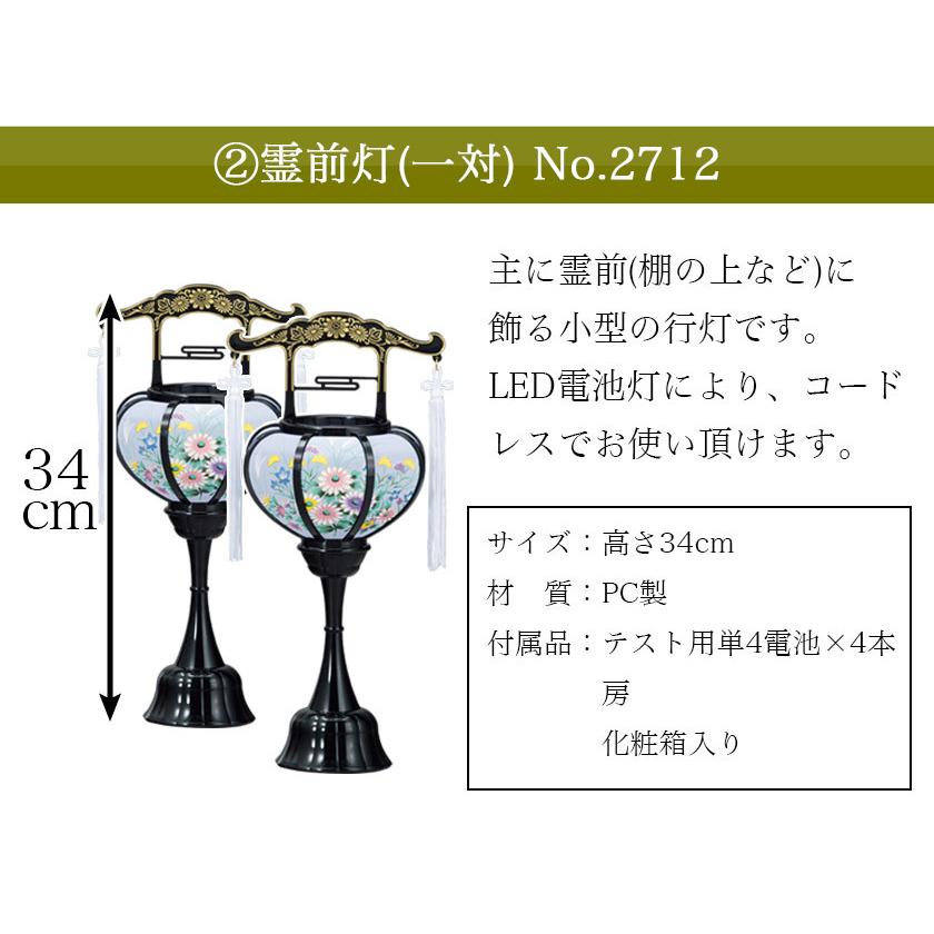 なーむくまちゃん工房 初盆セット 新盆セット 白紋天+霊前灯+まこも