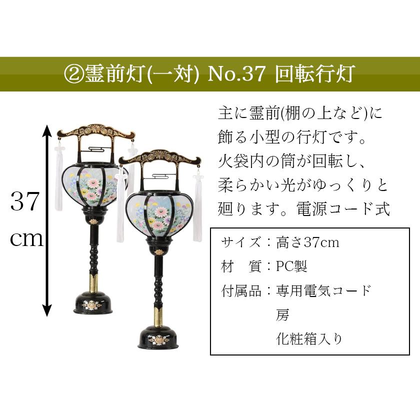 初盆セット 新盆セット 白紋天+霊前灯+まこもセット+PC仏器膳+盆棚【初盆・新盆 初盆 5点セット F-3】お盆飾り 初盆飾り 盆提灯 盆ちょうちん 提灯_4