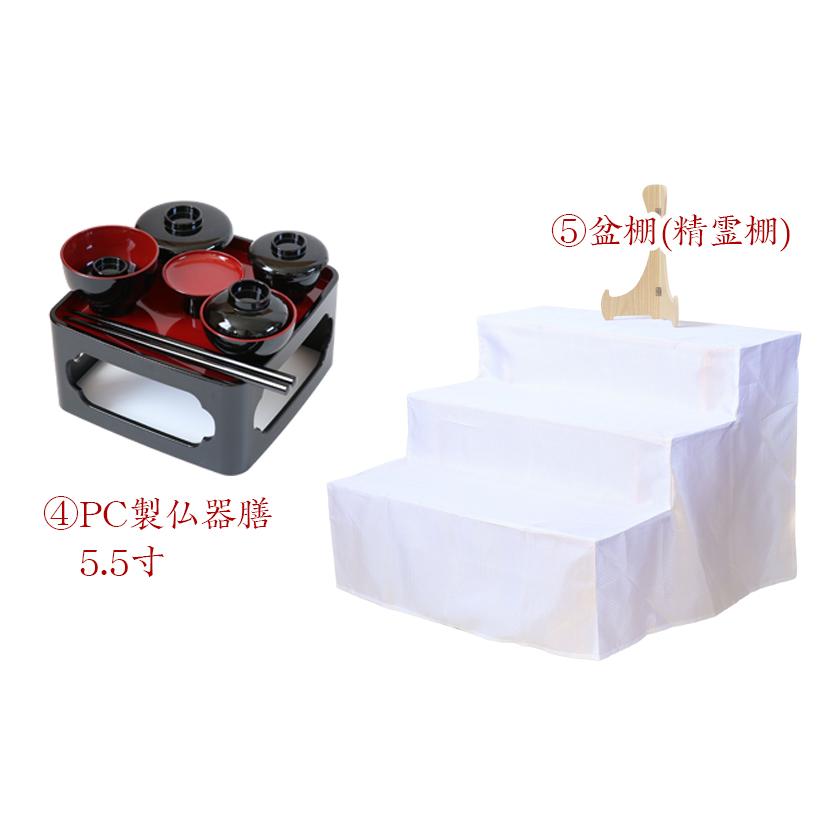 なーむくまちゃん工房 初盆セット 新盆セット 白紋天+霊前灯+まこも
