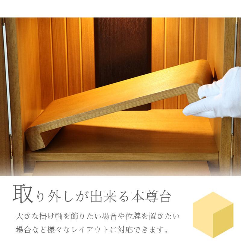 なーむくまちゃん工房 仏壇 仏具セット クルミタモ 14号 タモ