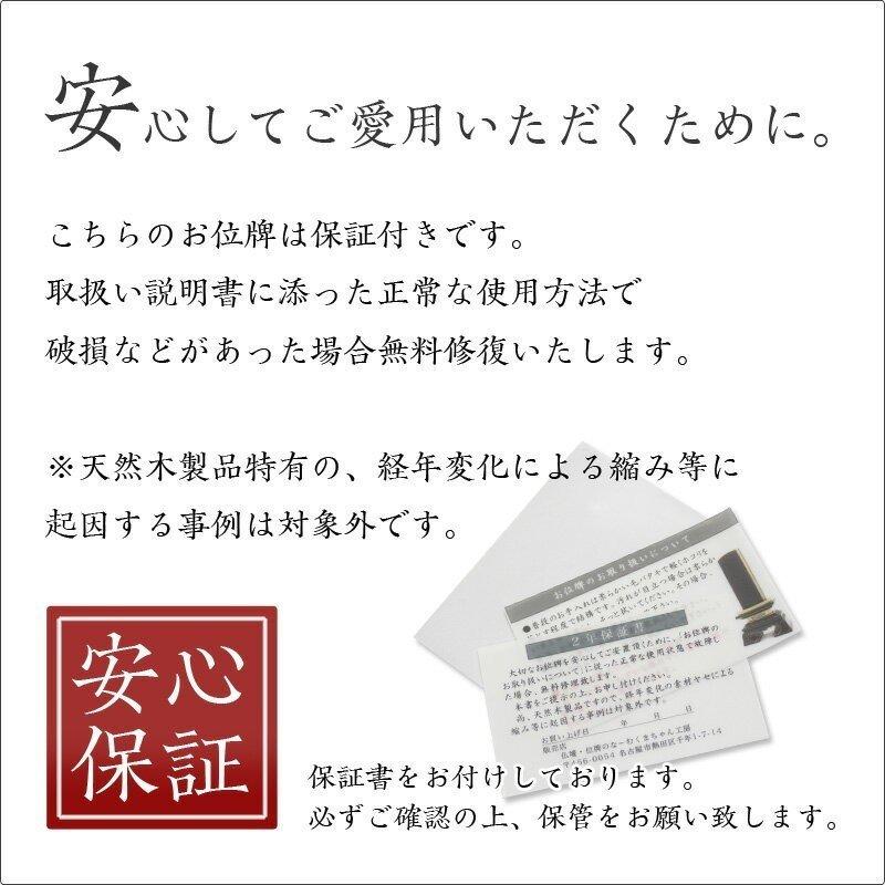 唐木位牌 セノーテ 4.0寸 高さ15cm メープル ウォールナット ミニ位牌 コンパクト モダン位牌 欅 パーロッサ 天然木 | なーむくまちゃん工房 | 20