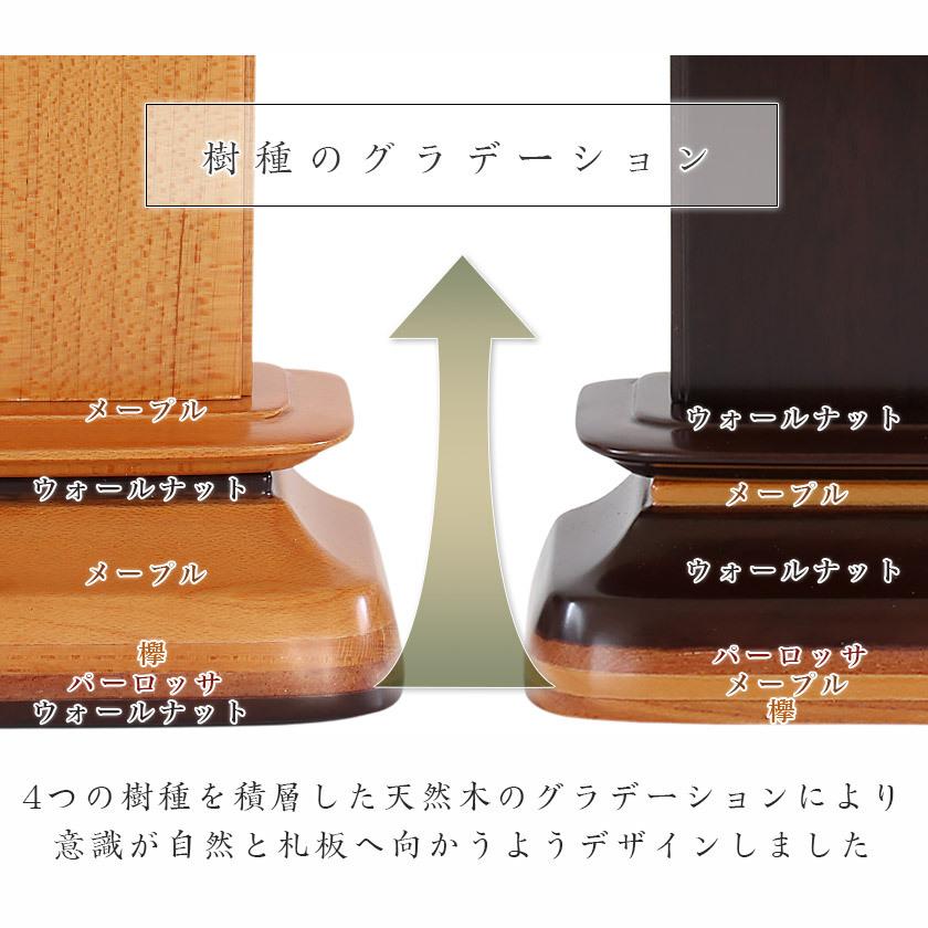 唐木位牌 セノーテ 4.0寸 高さ15cm メープル ウォールナット ミニ位牌 コンパクト モダン位牌 欅 パーロッサ 天然木 | なーむくまちゃん工房 | 06