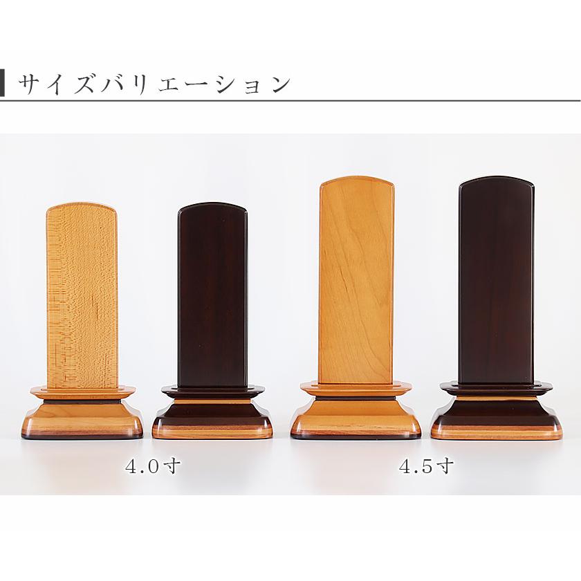 唐木位牌 セノーテ 4.0寸 高さ15cm メープル ウォールナット ミニ位牌 コンパクト モダン位牌 欅 パーロッサ 天然木 | なーむくまちゃん工房 | 11