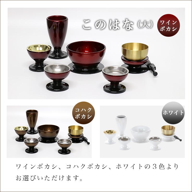仏壇 仏具セット デイジー 15号 ライト ウォールナット 小型仏壇 コンパクト モダン ミニ_18