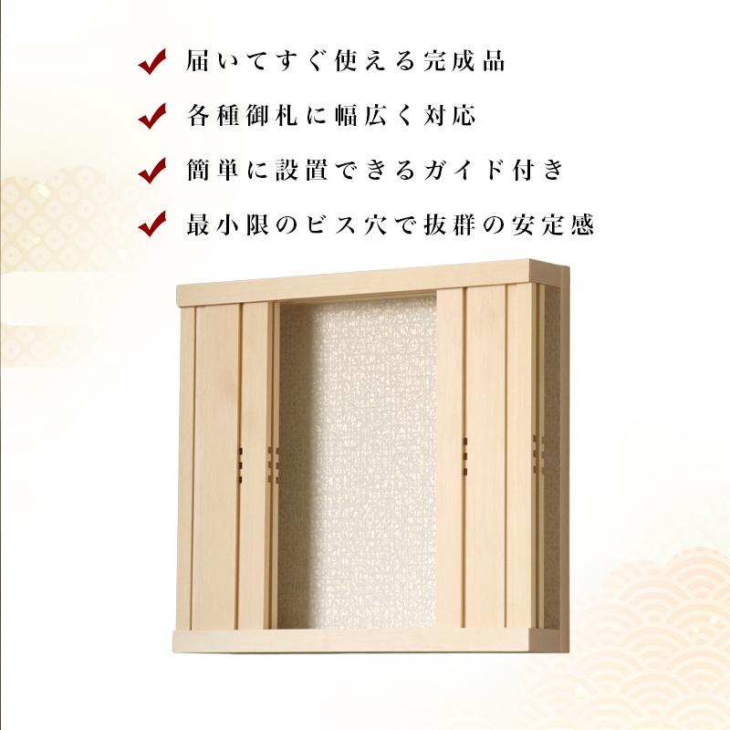 なーむくまちゃん工房 モダン神棚 「金蓮花 -きんれんか-（棚なし