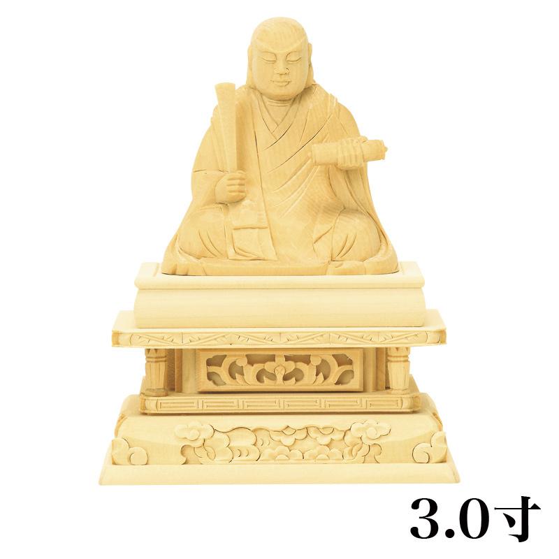 仏像 【総白木】 日蓮　3.0寸（高さ：185mm） 木彫 仏像販売 通販 日蓮宗 仏壇 仏具