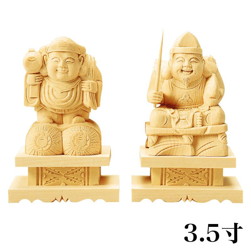 仏像 総白木 恵比寿・大黒天 台付 3.5寸 木彫 仏像販売 七福神 えびす 仏壇 仏具