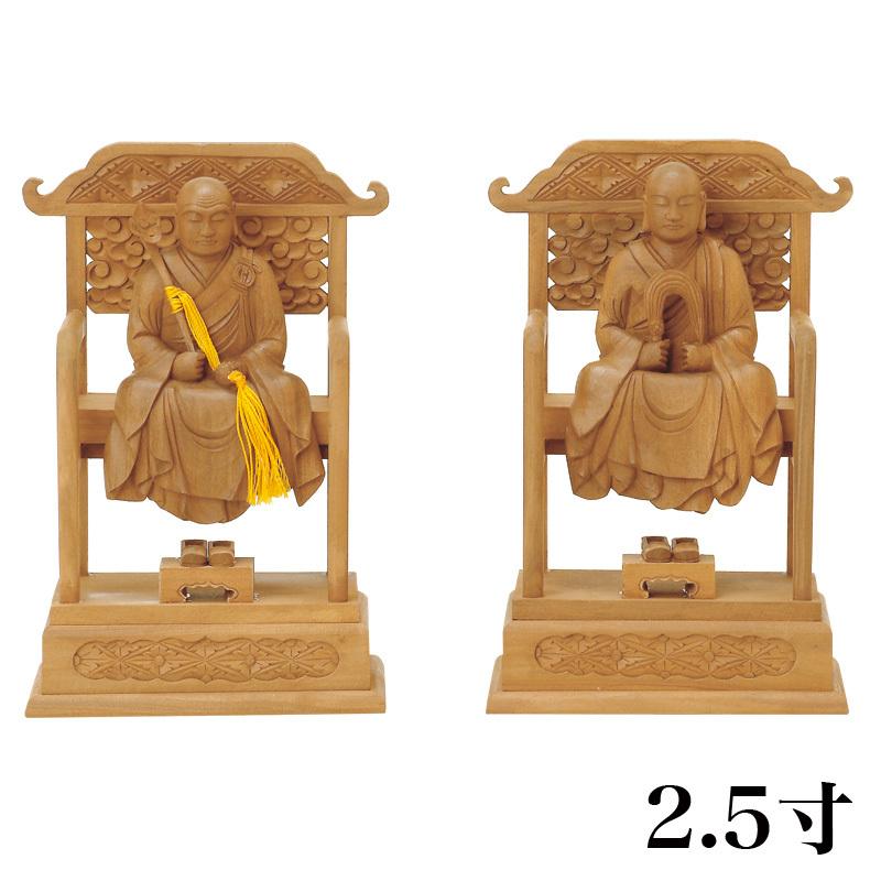 なーむくまちゃん工房 - 仏像  白檀  承陽聖人君子・常済聖人君子（先つ祖・太祖) 2.5寸（高さ：190粍） 木彫 仏像売りわたす  曹洞宗  仏壇 仏具 仏像-美術、工芸品