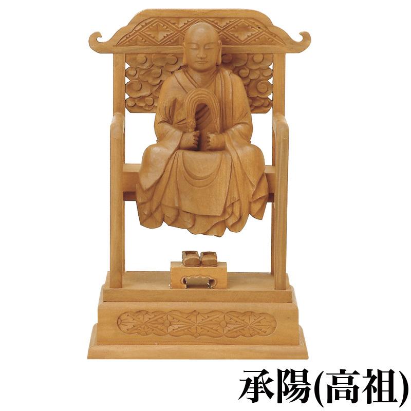 【依代系 祖霊信仰像 木彫 約20㎝ 19世紀末頃】民間信仰呪具祭具仏像精霊像 なーむくまちゃん工房 仏像 白檀 承陽大師・常済大師（高祖・太祖) 2.5