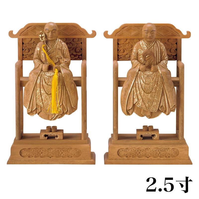 仏像  楠木  承陽大師・常済大師（高祖・太祖) 2.5寸 眼入 切金付 （高さ：220mm） 木彫 仏像販売  曹洞宗  仏壇 仏具