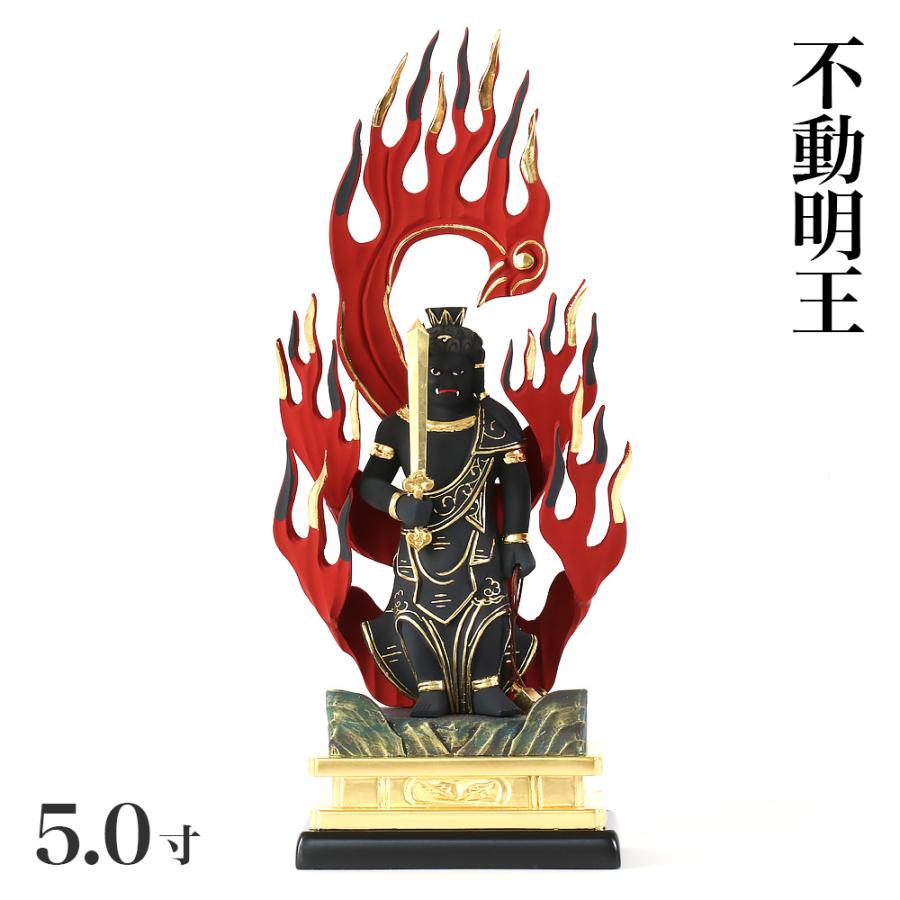 仏像 木製彩色 不動明王 5.0寸 （高さ：360mm） 木彫 仏像販売 通販