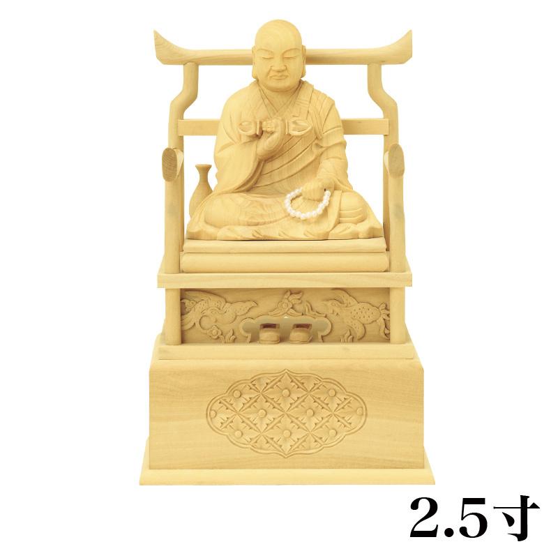 大阪店舗 仏像 本柘植(ツゲ) 弘法大師 2.5寸 （高さ：205mm） 木彫