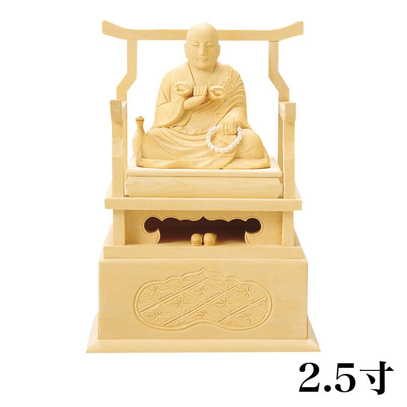 仏像 総白木 弘法大師 2.5寸 （高さ：193mm） 木彫 仏像販売 通販 真言宗 仏壇 仏具