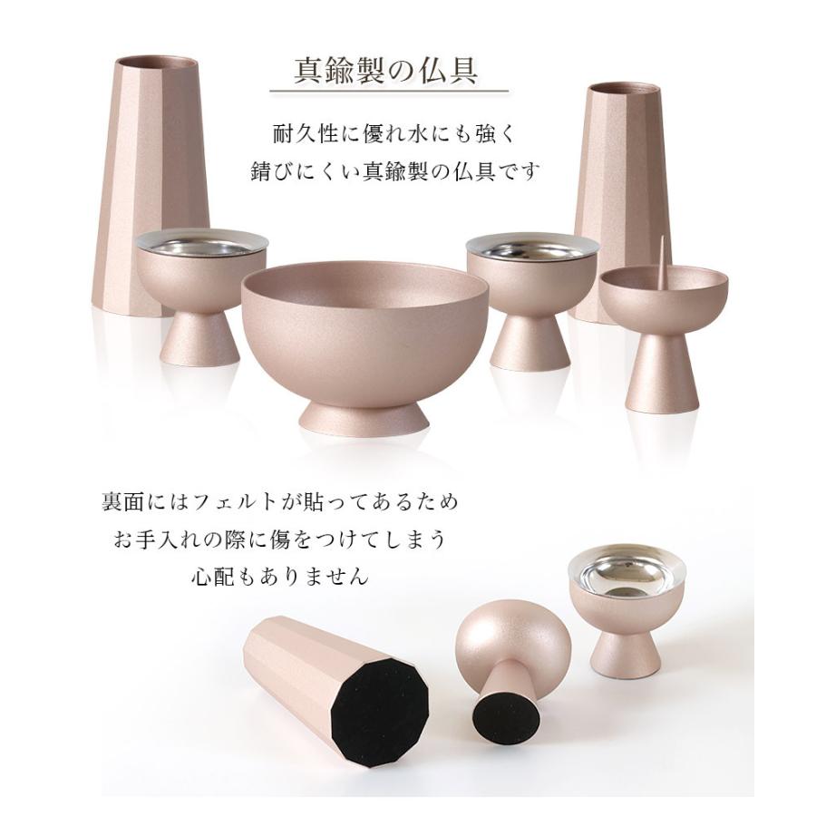 なーむくまちゃん工房 モダン仏具6点セット 「セレス 2.5寸」 六具足