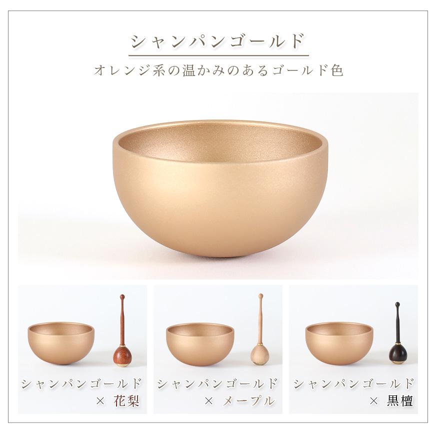 なーむくまちゃん工房 モダン おりん「セレス」 2点セット 真鍮 なーむくまちゃん工房 モダン おりん「セレス」 2点セット 真鍮